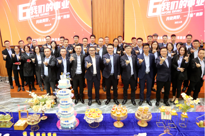 我們的事業(yè)——共赴美好，一“陸”有你！盈峰環(huán)境六周年司齡慶典圓滿舉行