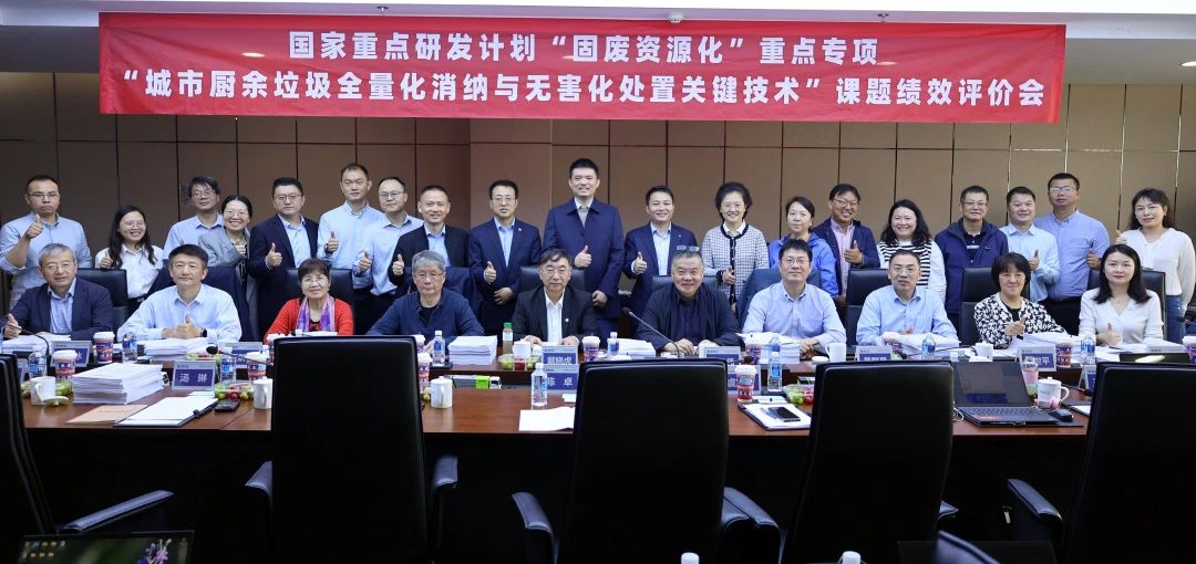 盈峰環(huán)境在國(guó)家重點(diǎn)研發(fā)計(jì)劃課題中獲高度評(píng)價(jià)！